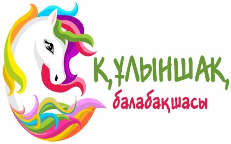 Ясли-сад № 70 "Құлыншақ